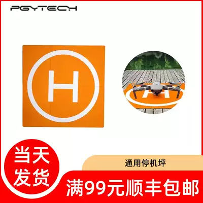 PGYTECH drone apron for dji Dajiang mavic air2 mini mini2 FPV Genie and other series universal apron pros and inverts