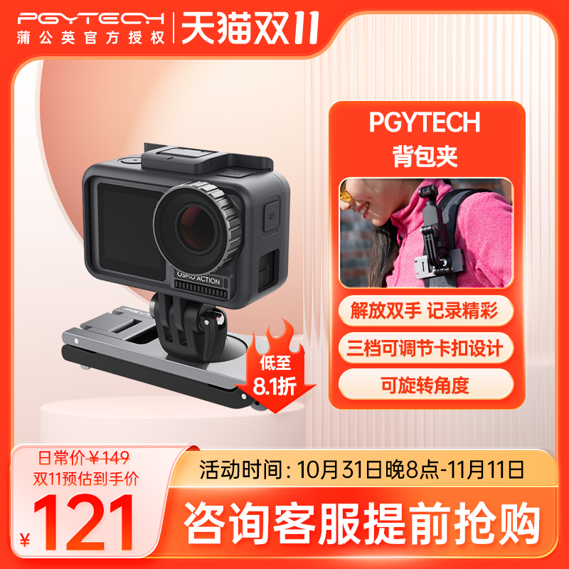 PGYTECH for large territory sports camera chest front harness fixed seat DJI Lingering osmo action backpack clip pocket2 harness fixed seat gopro9 