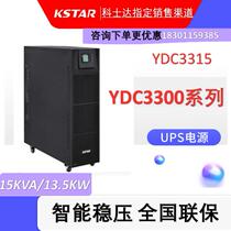 Keshida YDC3315 online UPS uninterruptible power supply 15KVA 13 5KW three-in three-out external battery