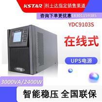 Kesta YDC9103S UPS uninterruptible power supply 2400W 3000VA computer room positive Xuanbo voltage stabilizer