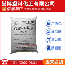 PA6 Shijiazhuang Zhuangyuan 1013B transparent high flow high gloss fiber grade power tools car parts