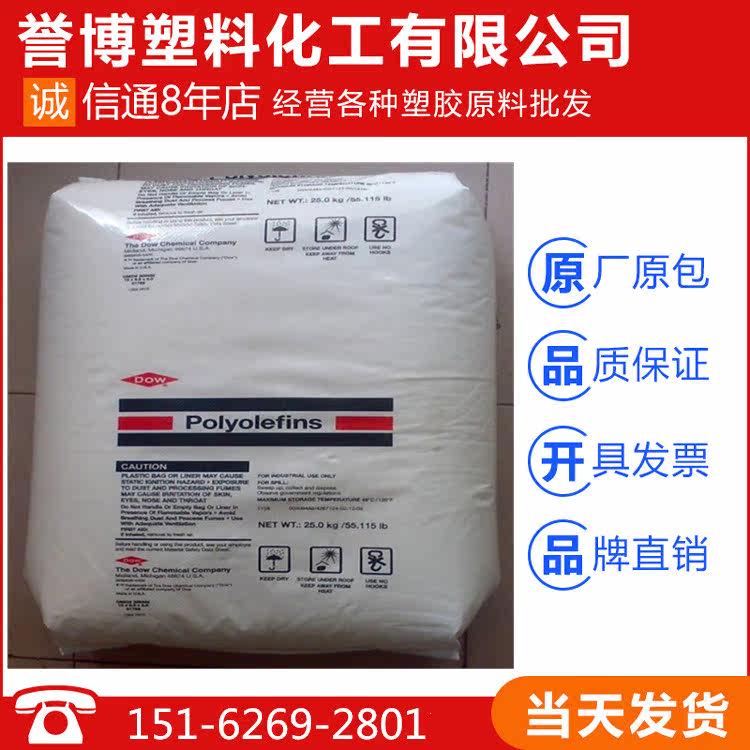 Supply LLDPE U.S. Dow DuPont 2045G 2047G blow film grade high strength blown film grade
