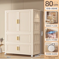 80-кратная ширина [1 гардероб + 2 шкафа для хранения] кремовый белый