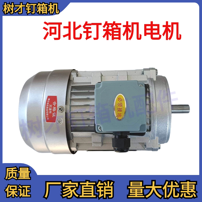Carton Stapler Accessories Copper Wire Motor 600/900/ 12001400 Type Nailing Machine Binding Machine Universal Accessories