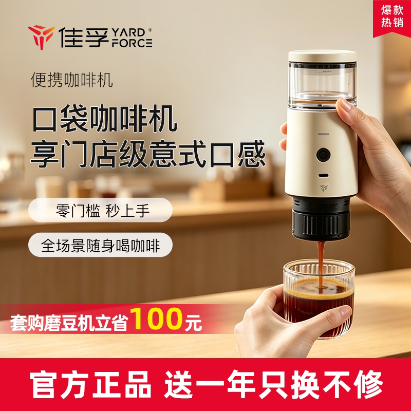 Jiafu Portable Coffee Machine, Italian-Style Household Small Fully Automatic Capsule Coffee Machine, Outdoor Travel All-In-One Machine, Gift Jiafu Portable Coffee Machine, Italian-Style Household Small Fully Automatic Capsule Coffee Machine, Outdoor Travel All-In-One Machine, Gift