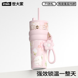 Shijia Thermos Straw Cup for Women, High Appearance Value, 2025 Model, Large Capacity, Ceramic Liner Water Cup, Birthday Gift