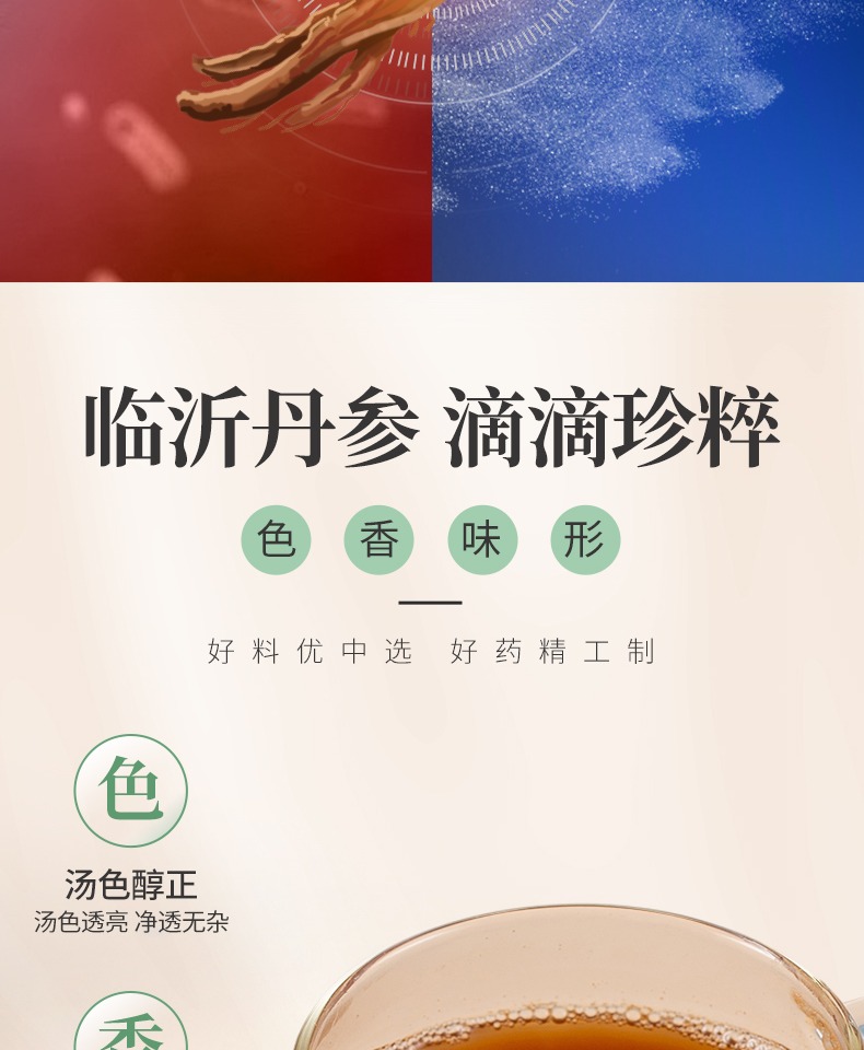 【灵叶】中药材丹参粉90g