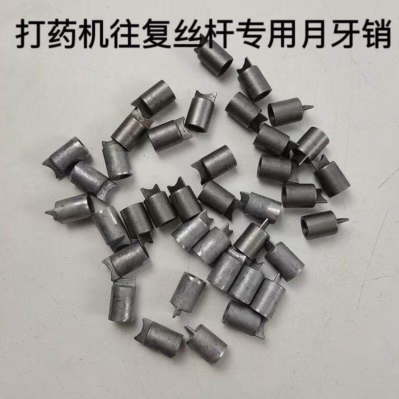 月牙销加厚农用打药机卷管器往复丝杆加厚半月销打药机排管器配件