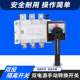 Dual power manual transfer switch HGLZ1-160A 3P two-in and one-out load isolation switch