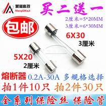Cigarette Liner Glass Fuse Pipe 1 2 3 4 5 6 7 8 10 12 15 20 30A 5x20 6x30