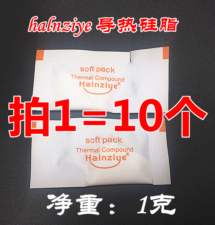  Thermal conductive paste mini small packet heat dissipation paste small bag silicone CPU graphics card thermally conductive silicone grease 1G 10 10 pieces