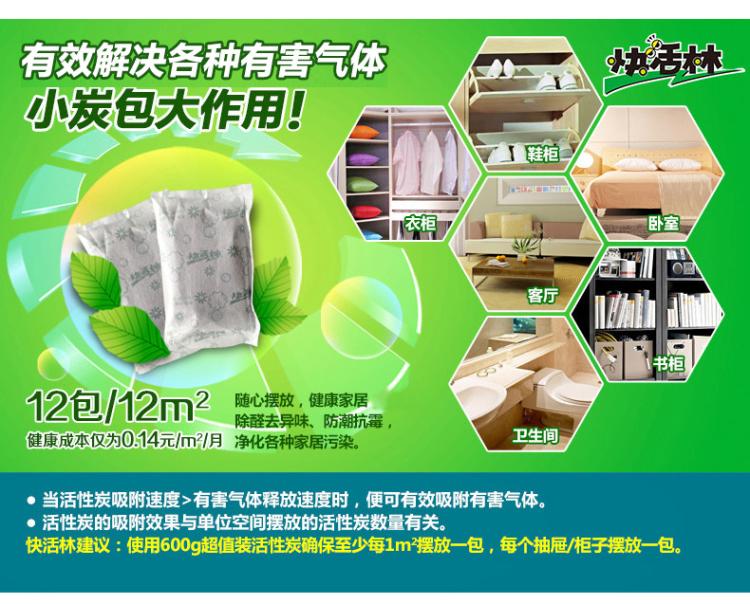 快活林活性炭包：新房装修的清新守护者🌿💨