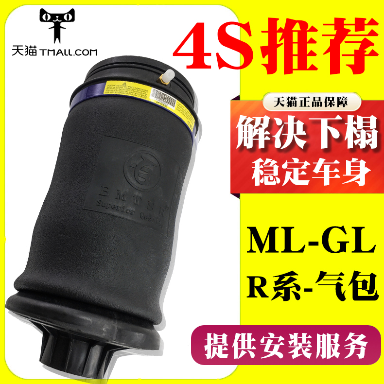 R300 Pensers R300 GL350 ML350 ML450 ML450 shock absorbers airbags air spring petrol bag airbags