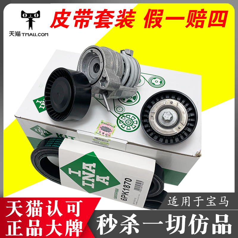 Applicable to BMW320 325 520 525 530 730 X5 X6 generator belt tensioner