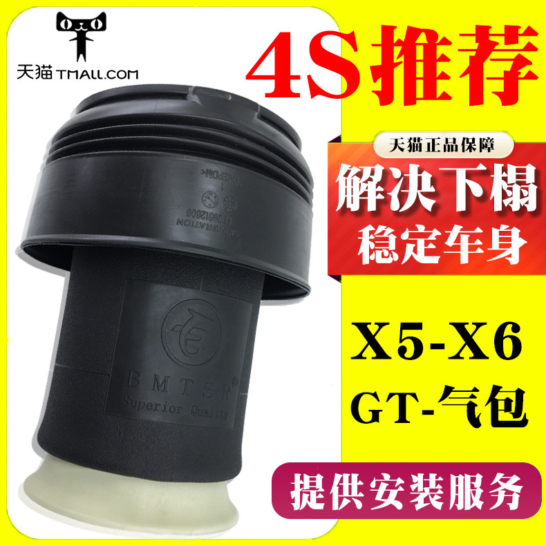 Applicable to BMWX5 X6 E70 E71 GT535 rear shock absorber air drum air spring air bag