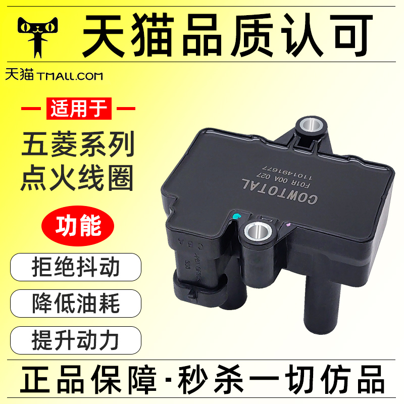 Application of 5 rhombus glory 1 2 macro light s light 6376 small card 1 0 original plant 1 5L ignition coil B12 high-pressure bag