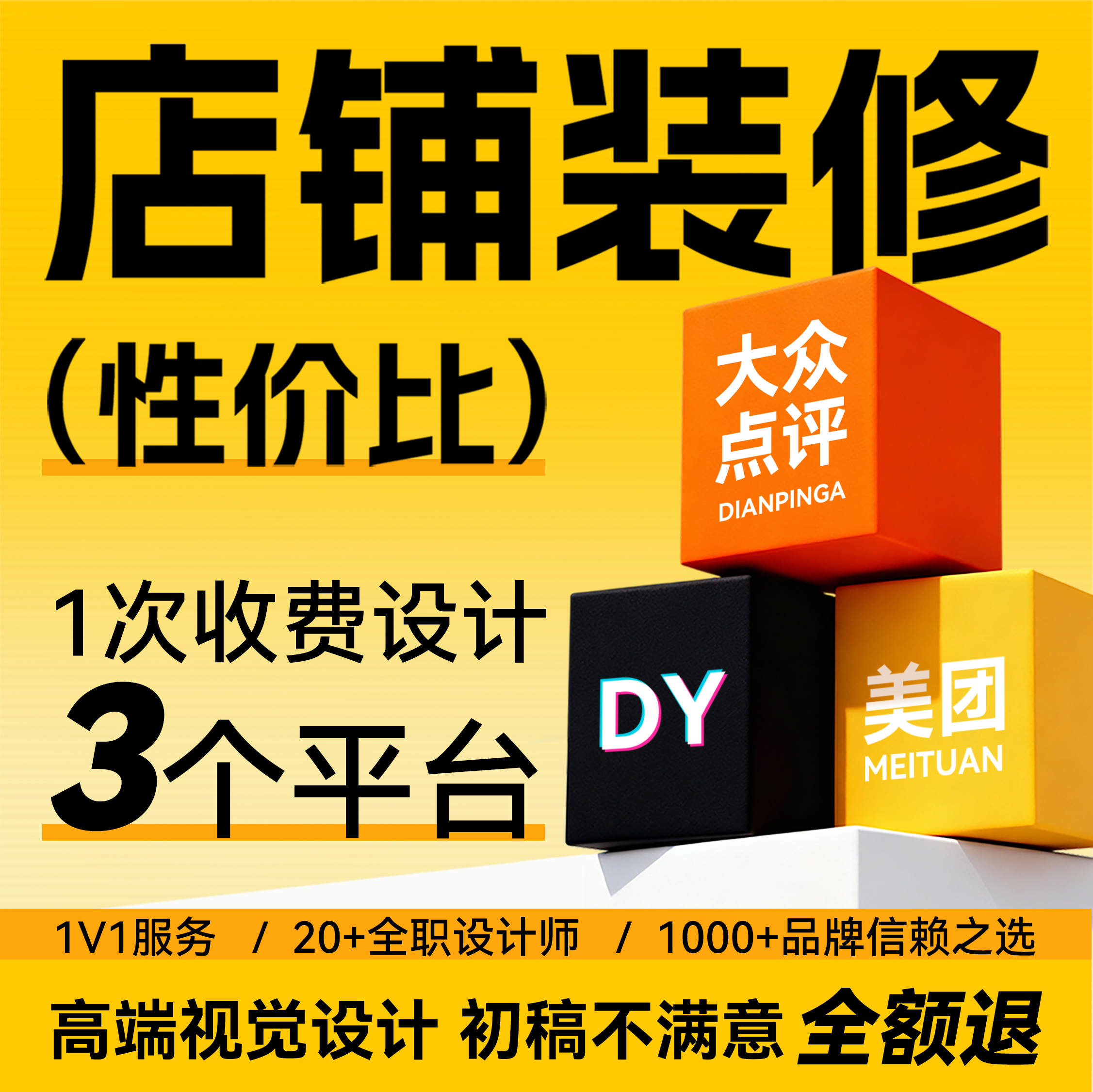 Общественное мнение Meituan Дизайн оформления магазина Douyin карта карусели "пять в ряд" Карта групповых покупок карта входа Страница с подробной информацией о карте Изображение 1