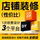 Общественное мнение Meituan Дизайн оформления магазина Douyin карта карусели "пять в ряд" Карта групповых покупок карта входа Страница с подробной информацией о карте mini 0