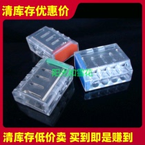 Four-hole 4-wire 6-square single-strand hard wire wire connector Building wiring terminal block row 218174