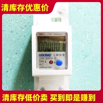 Lixin rail type power current voltage power single-phase metering meter Liquid crystal display electric meter 65A
