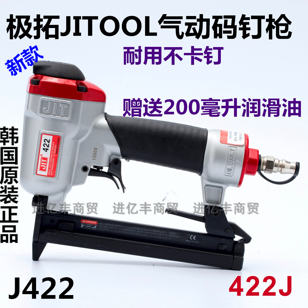 South Korea's new original imported pneumatic code pneumatic nail gun nail gun nailer J422 nail grab U-shaped nail door nail JIT