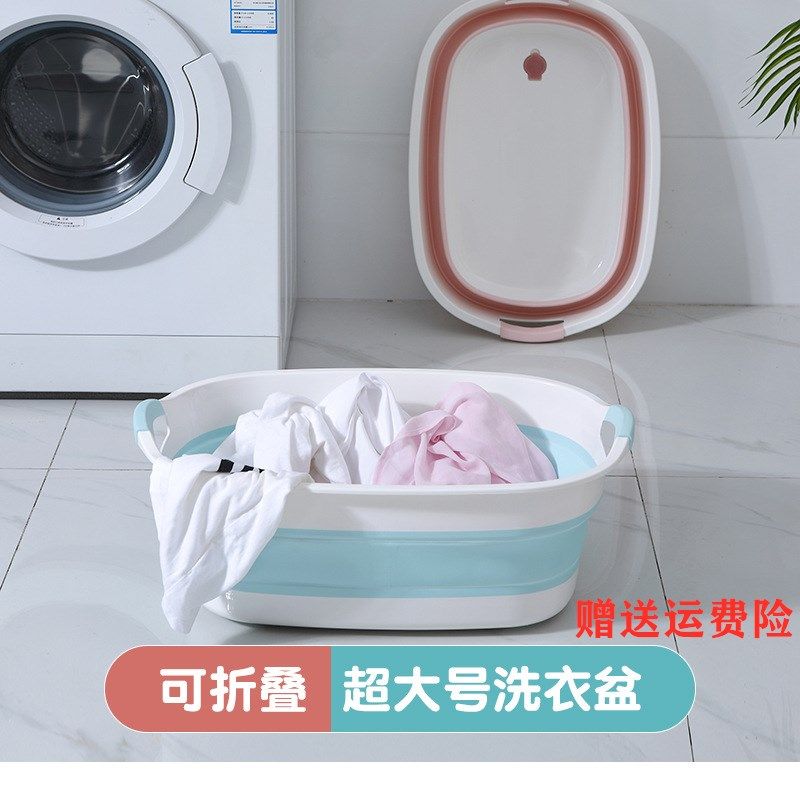 Creative folding washbasin home outdoor plastic portable travel children's student dormitory laundry basin washbasin