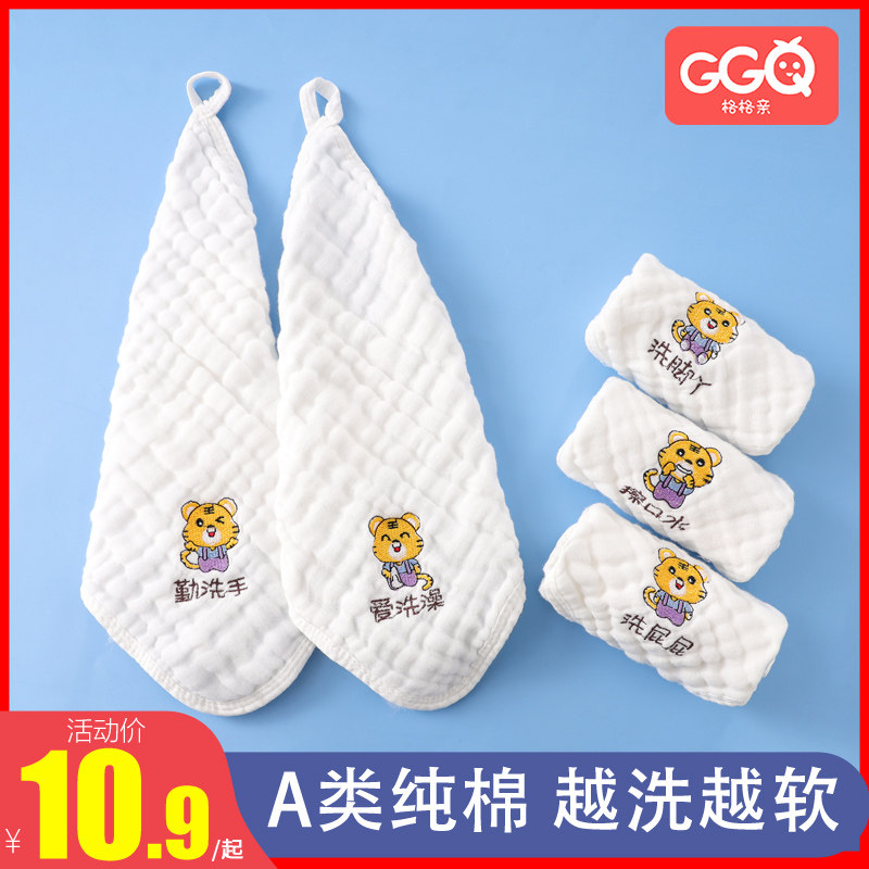 Newborn baby children's face wash towel cotton super soft gauze handkerchief saliva small square towel handkerchief baby bib