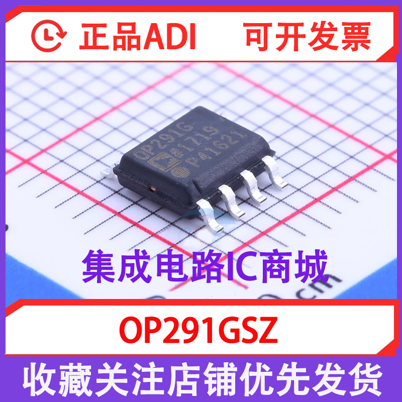 Imported OP291GSZ OP291GSZ OP291G SOP-8 OP291GSZ-REEL7 OP291GSZ-REEL7 amplifier