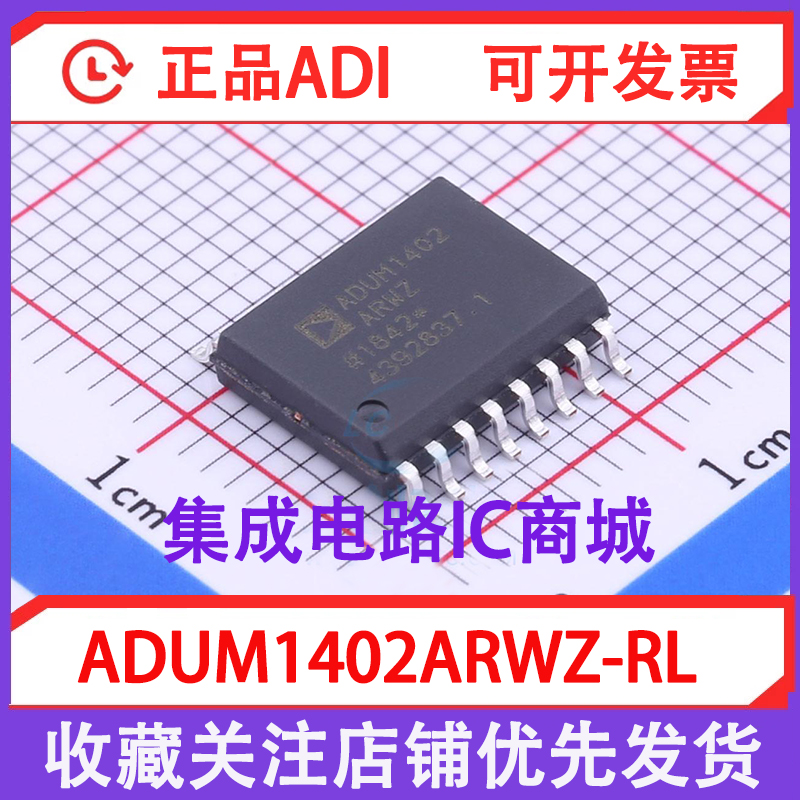 ADUM1402ARWZ ADUM1402ARWZ SOP16 Digital isolators brand new original chip ADUM1402ARWZ-RL