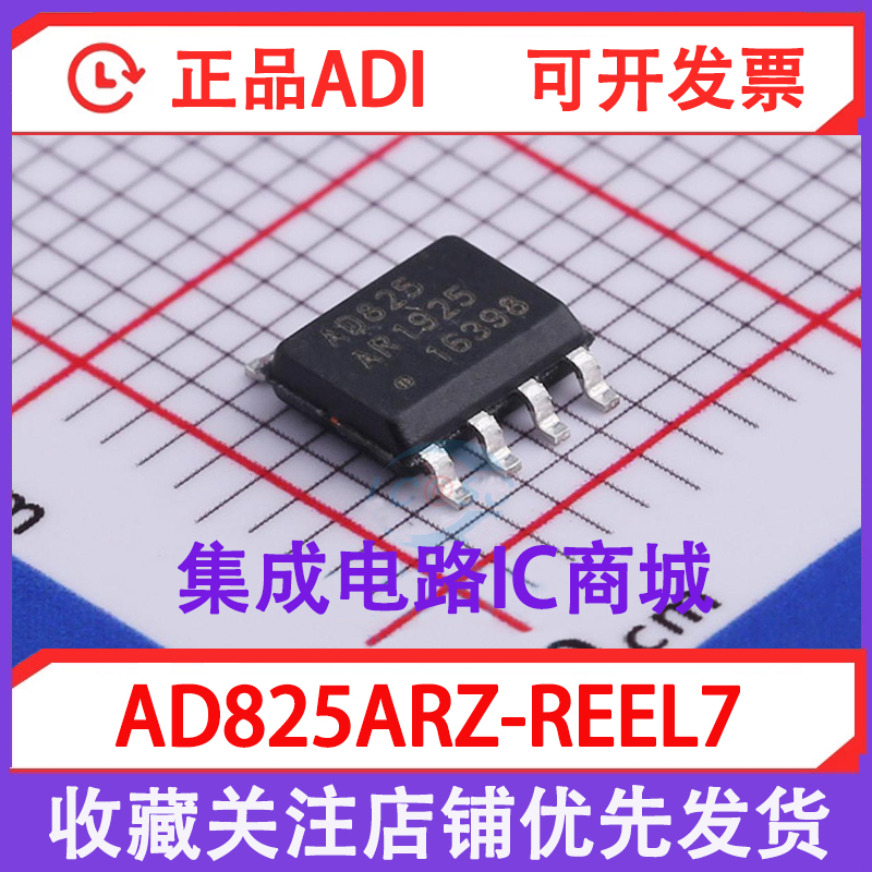 AD825ARZ-REEL7 AD825ARZ AD825 amplifier IC chip SOIC8 New original