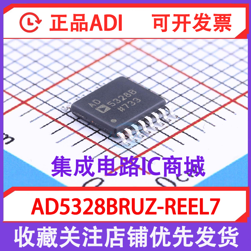 The original of the original dress) AD5328BRUZ AD5328BRUZ TSSOP-16 TSSOP-16 REEL7 BRU digital-to-analog converter IC chip