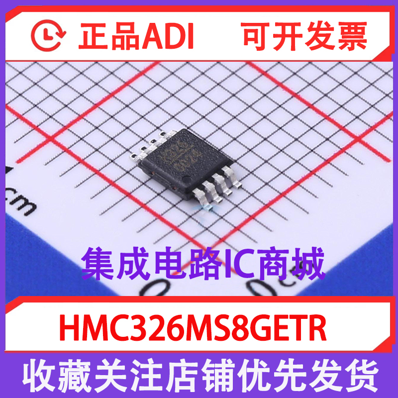 HMC326MS8GETR brand new original dress spot RF amplifier IC chip online version printing H326 MSOP-8