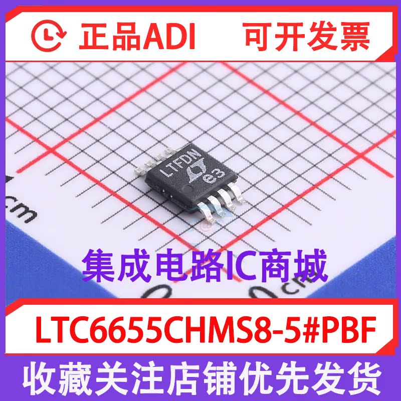 Voltage Benchmark Chip LTC6655CHMS8-5#PBF LTC6655CHMS8-5#PBF MSOP-8