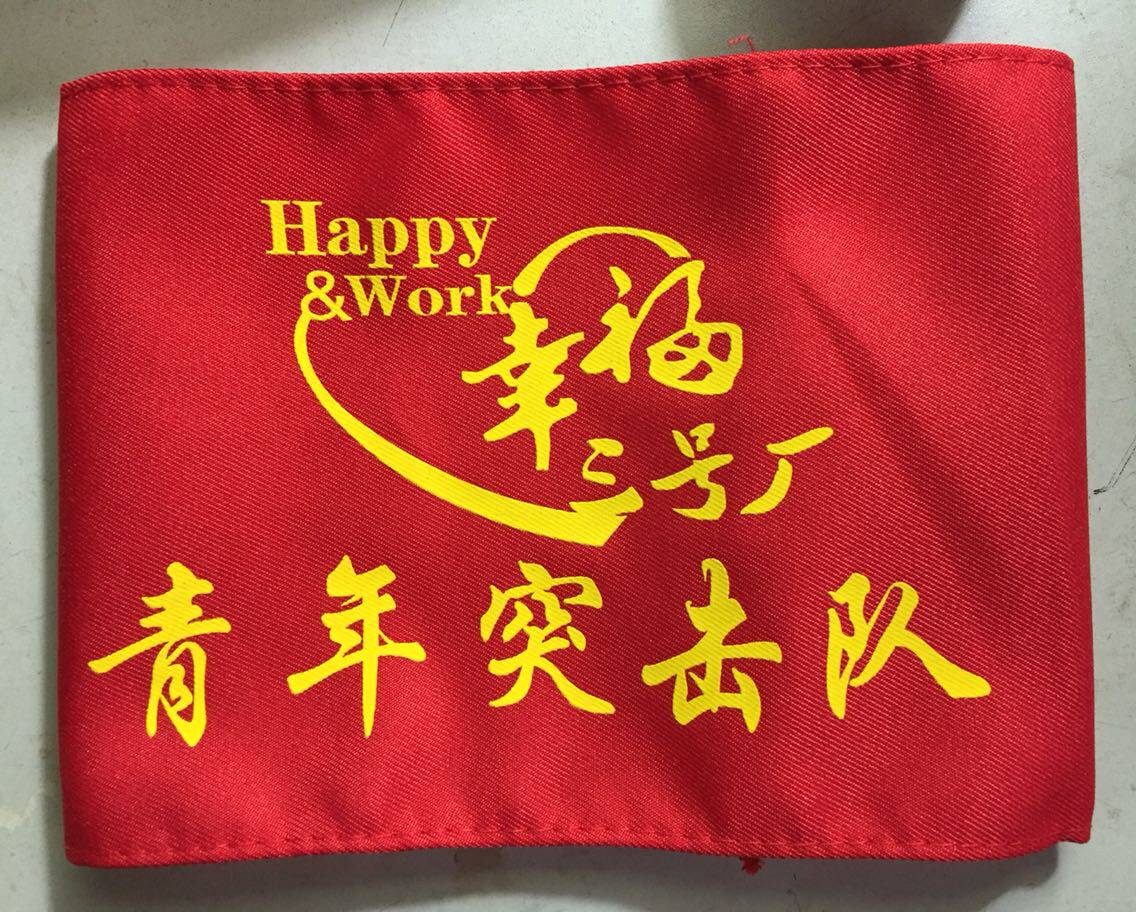 Book a red cloth sleeve badge sleeve set to be a volunteer policing patrol security staff sleeve mark value day life magic sticker