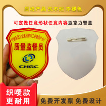  Acrylic badge Safety supervision armband Custom custom armband armband armband New employee QC custom red armband