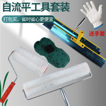 Self-Leveling Cement Construction Tool Suit Nail Shoe Racking Roller Self-Leveling Harrow Telescopic Rod Squeegee