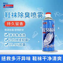 Huaxing prefers Commas shoes deodorant sock sterilization anti-odor and sterilization spray basketball shoes fresheners