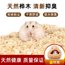 Small hamster wood chip germicidal and deodorant warm planing padding for colored with special wood chipping wood chopped sawdust