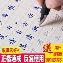 It is in the right block to practice the calligraphy and calligraphy to practice the prodigy of the adult and the book quickly depicts the adult with the childrens school word.