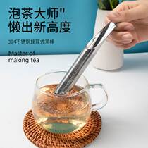 Huaxing preferred tea filter screen mounted stainless steel tea filter lazy tea tool pipe type