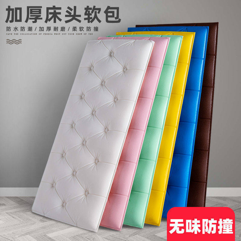 Children's anti-collision head soft package wall stickers garage pillar corner protection foam sponge beam anti-collision head pad anti-collision strip