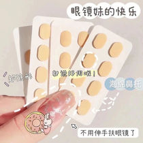 Anti-indentation glasses snuff patch anti-slip air nasal beam drag bracket decompression sponge eye accessories Airbag Nasal Cushion