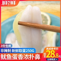 Ningbo specialty squid egg 250g fish paste Zhoushan seafood aquatic products frozen fresh fish egg hot pot ingredients
