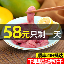 Zhoushan fresh fish glue sea fish belly flower deep sea fishing frozen aquatic fresh seafood hot pot ingredients