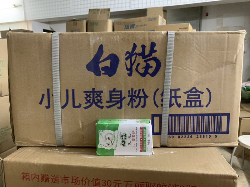 National Goods White Cat Toddler Body Powder 100 gr Box Cardboard Boxes of Prickly Powder Supplement Containing 1 Box 128 Box