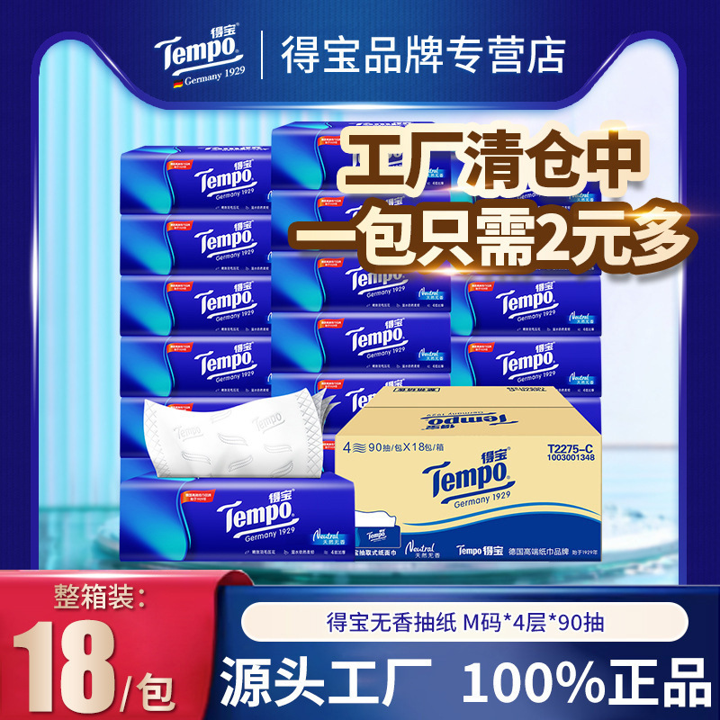 Tempo Unscented Tissue Paper 4-Ply 90 Sheets 18 Packs 24 Packs Whole Box Facial Tissue Napkin Wholesale