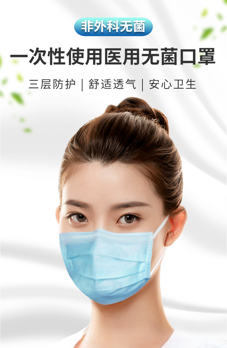 海氏海诺 医用外科口罩 10只*5袋 图1