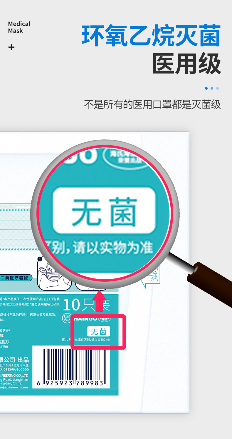 海氏海诺 医用外科口罩 10只*5袋 图4