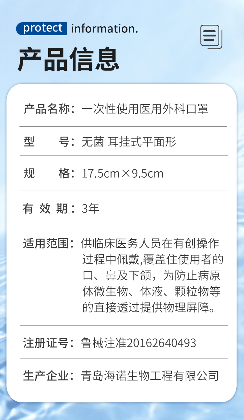 海氏海诺 医用外科口罩 10只*5袋 图3