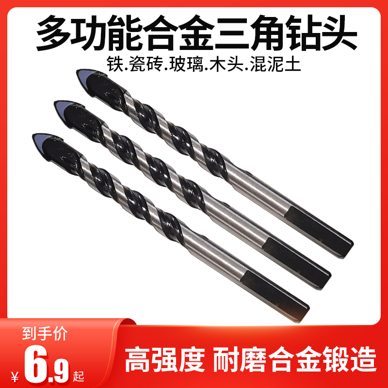 Triangle Drill Pistol Electric Ceramic Wall Tile Glass Cement Bit drilling machine Alloy Drill